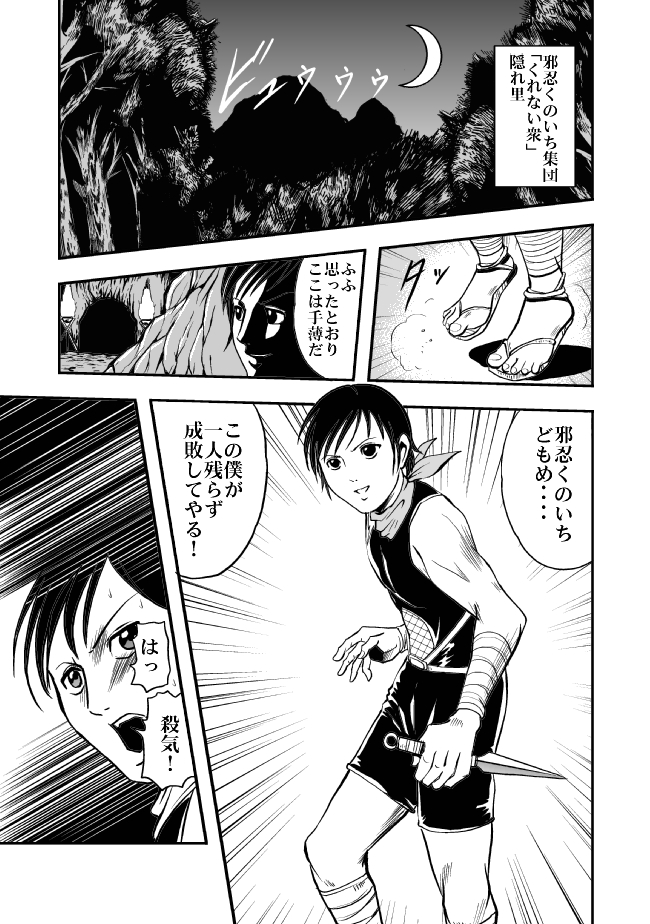 【クイーンズラボ】サディストくのいち残然遊戯
