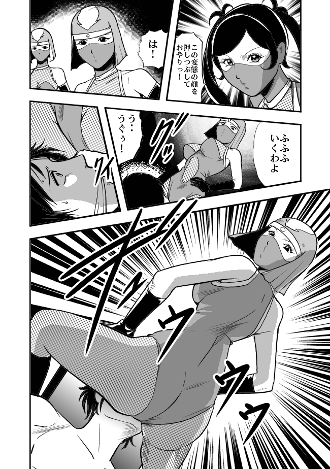 【クイーンズラボ】サディストくのいち残然遊戯
