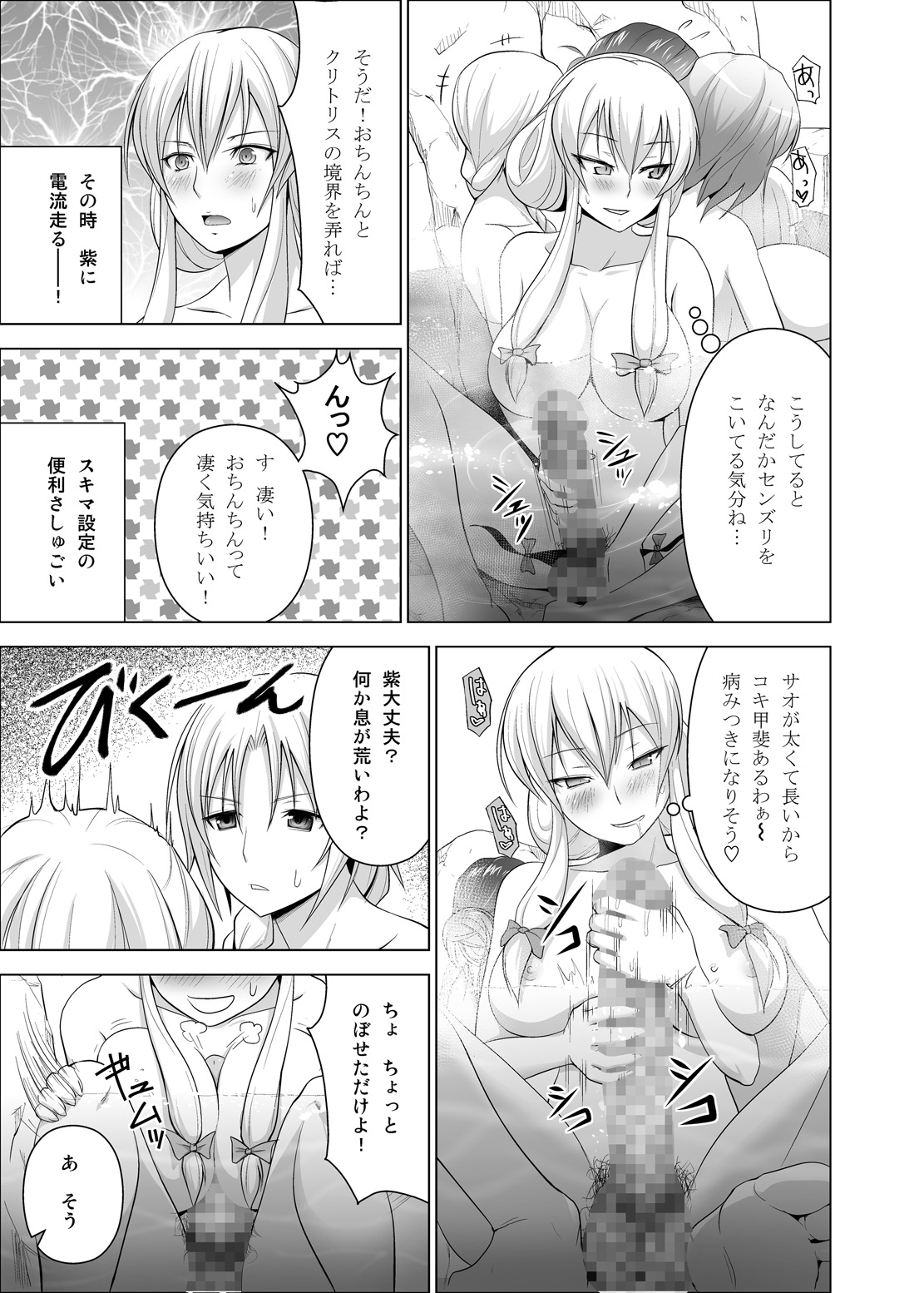 [Circle Eden (ヂイスケ)] 温泉でボインボイン姉貴達に勃起を見せつける本 (東方Project) [DL版]
