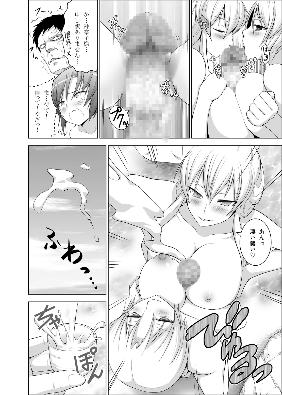 [Circle Eden (ヂイスケ)] 温泉でボインボイン姉貴達に勃起を見せつける本 (東方Project) [DL版]