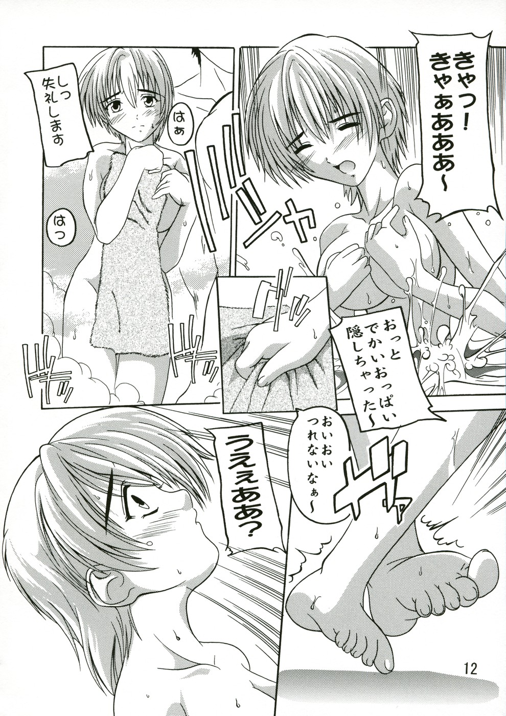 [すたぢおQ (奈塚Q弥)] つかさ偽装表示! (いちご100%)