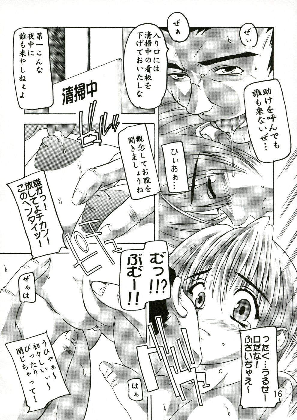 [すたぢおQ (奈塚Q弥)] つかさ偽装表示! (いちご100%)