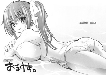 (COMIC1☆7) [乙女気分 (三色網戸。)] 性春7のおまけ本