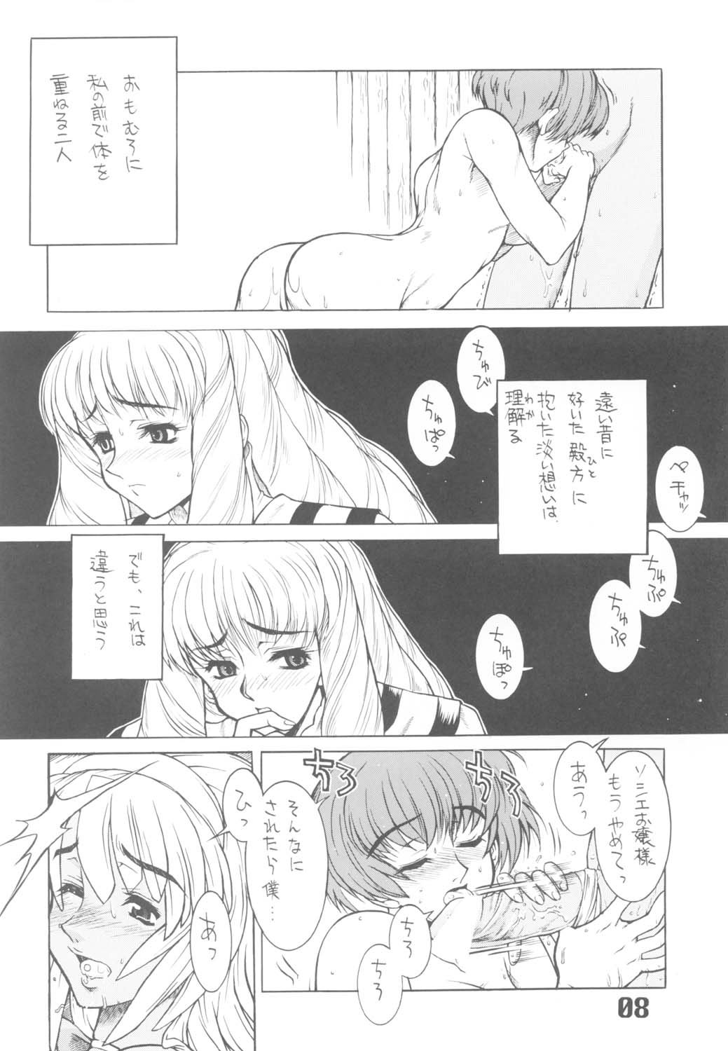 (Cレヴォ32) [AXZ (春風紅茶)] UNDER BLACK RX (∀ガンダム)