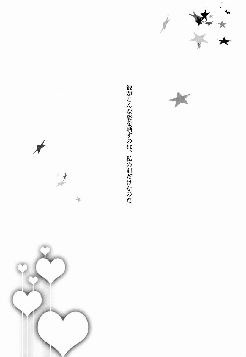 (C83) [Crazy9 (いちたか)] 被虐嗜好 (マギ)