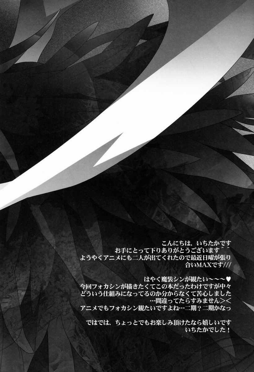 (C83) [Crazy9 (いちたか)] 被虐嗜好 (マギ)