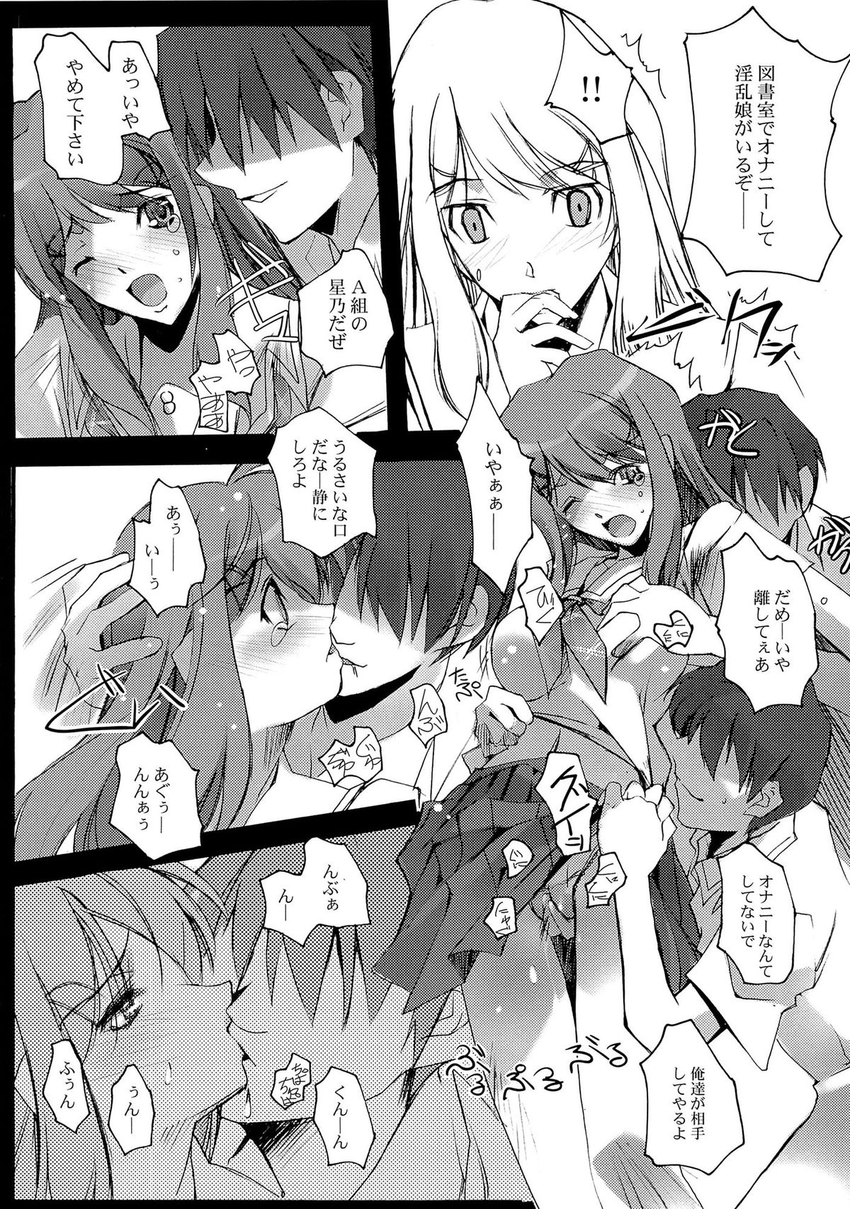 (サンクリ32) [流石堂 (流ひょうご)] KISS to Me (キミキス)