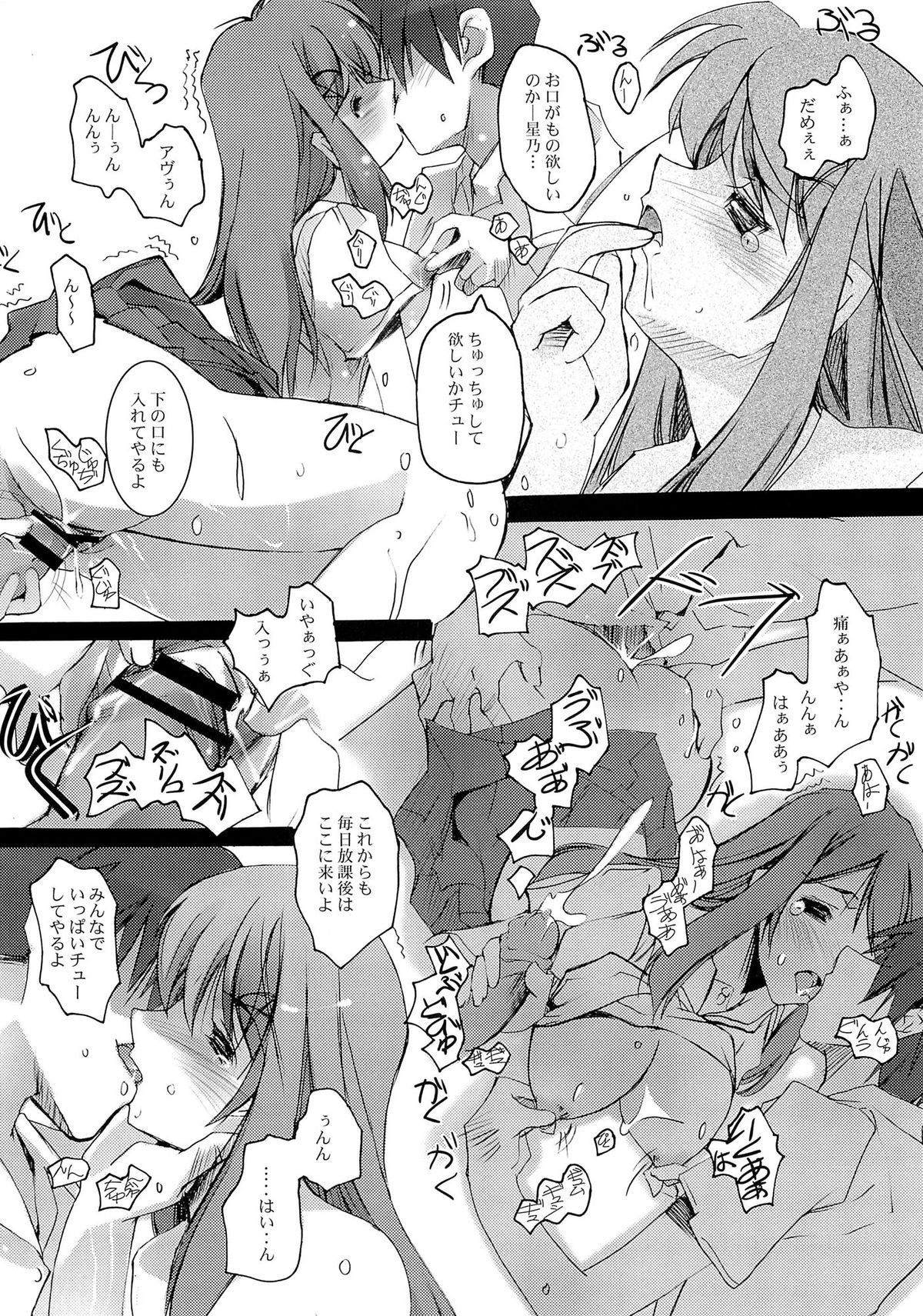 (サンクリ32) [流石堂 (流ひょうご)] KISS to Me (キミキス)