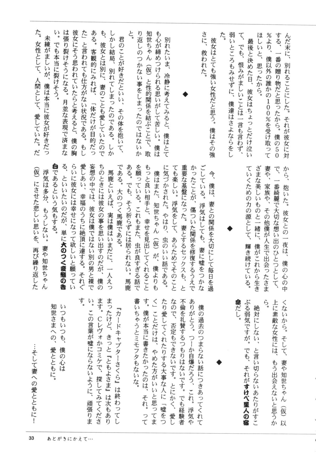 (C59) [ともよさま (香山明宏, 小沢宏江)] 知世の優しい方程式 (カードキャプターさくら)