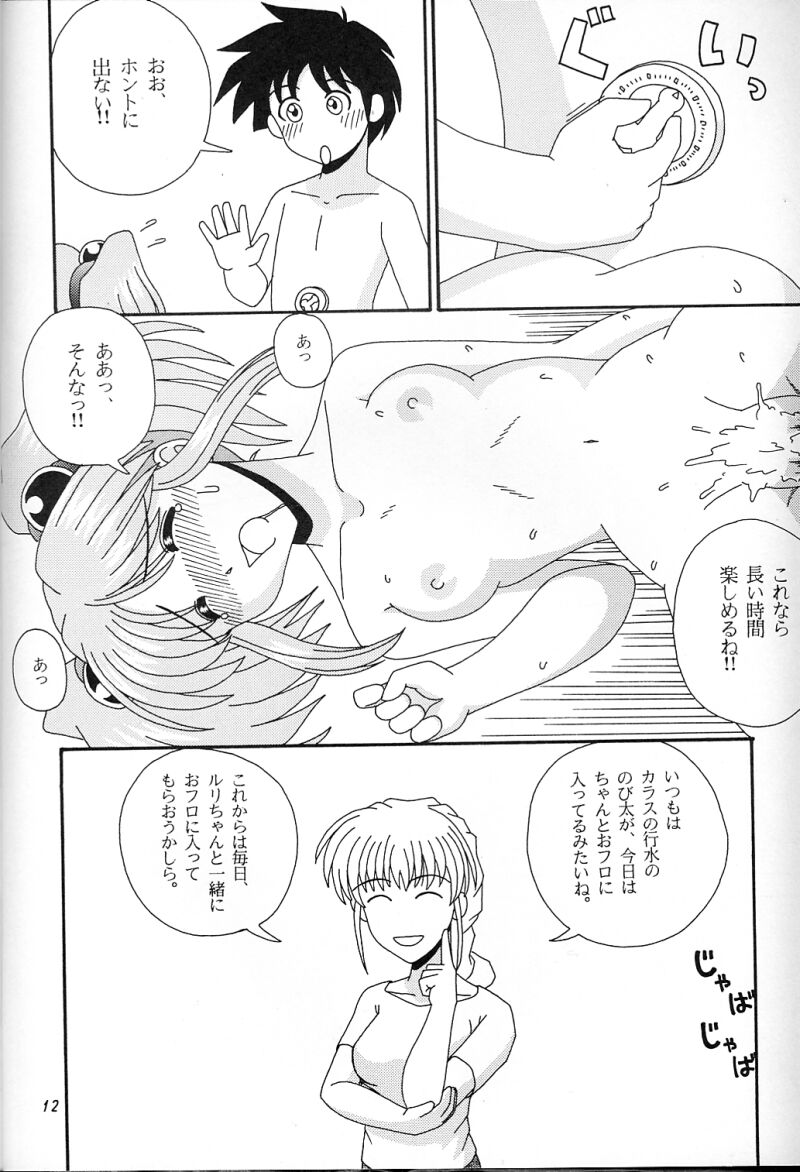 (C58) [明部屋 (よろず)] 犯るドラ 3 (機動戦艦ナデシコ)