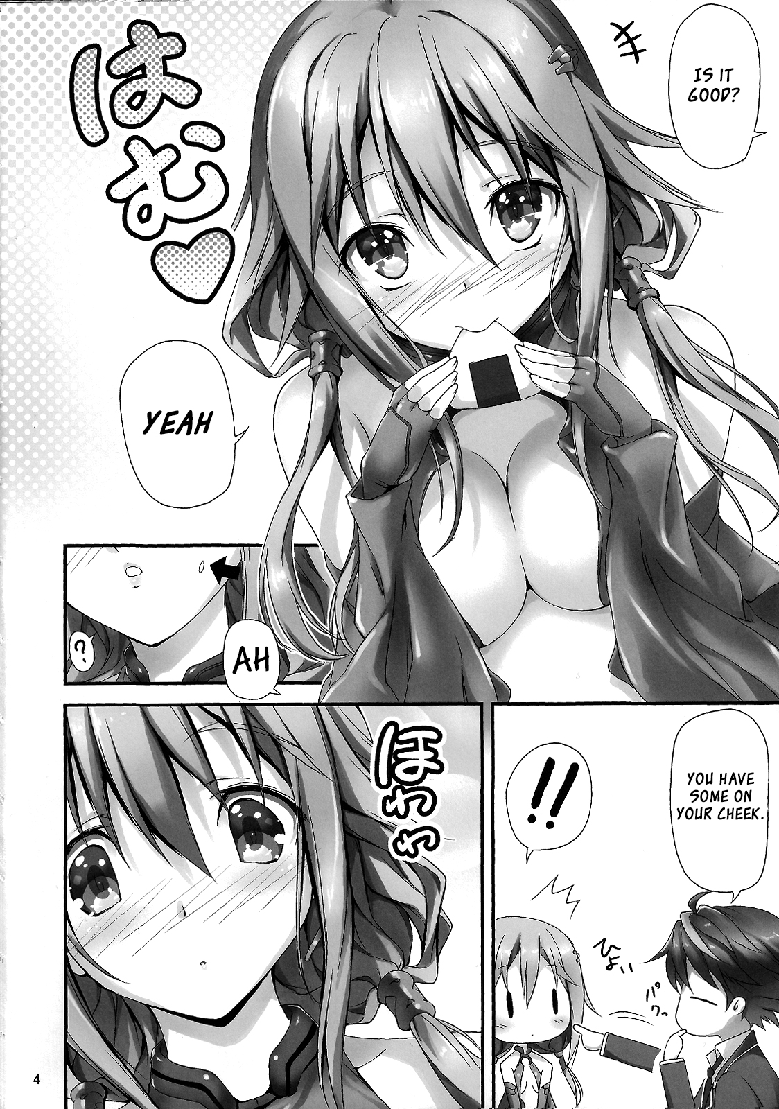 (C81) [きくらげ屋 (きくらげ)] 私をつかって!! (ギルティクラウン) [英訳]