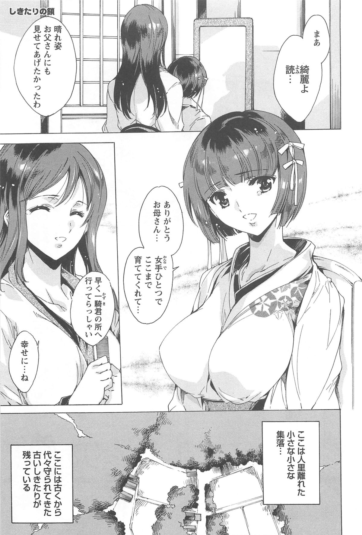 [由雅なおは] 肉欲連鎖 -NTR彼女-