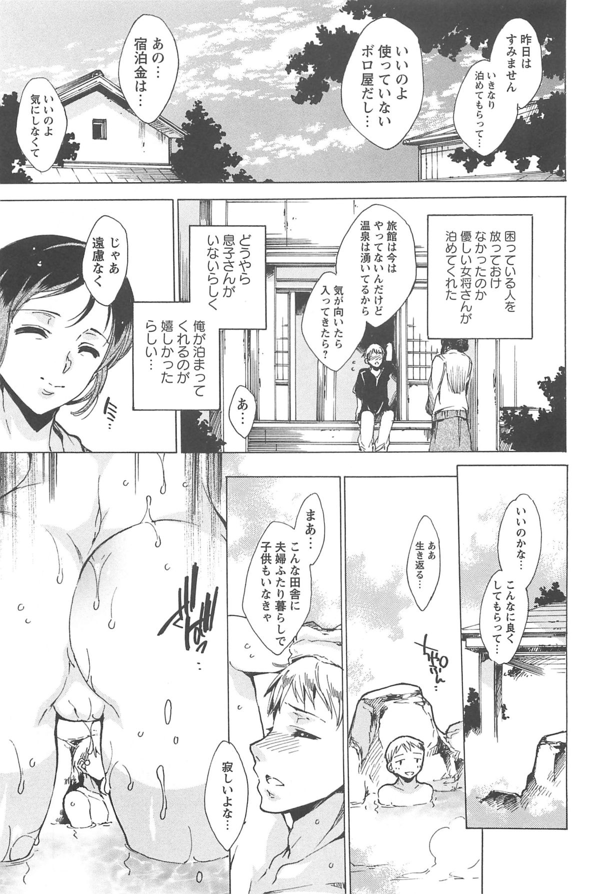 [由雅なおは] 肉欲連鎖 -NTR彼女-
