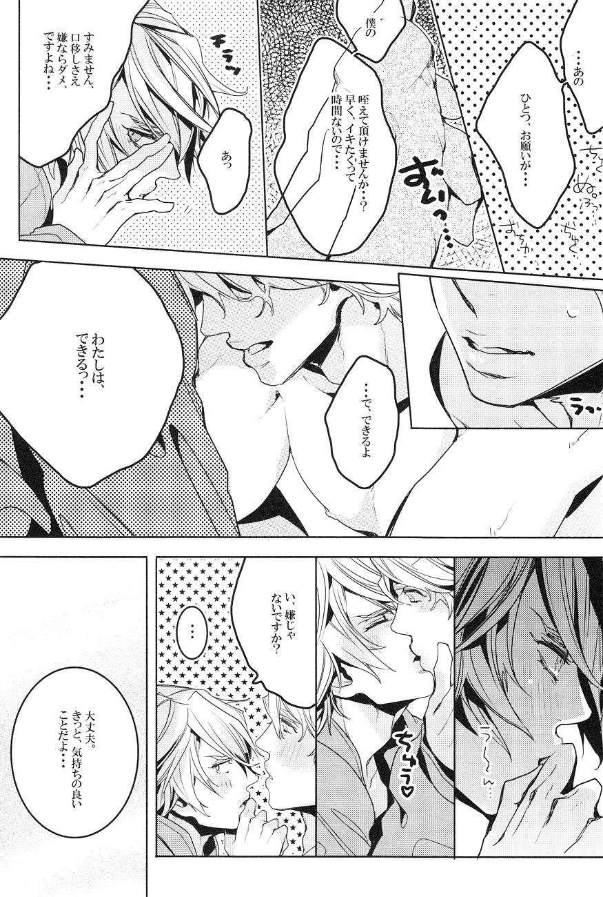 (GONEXT!2) [SNTちゃん (mっこ)] Shower DE High★HA★High (TIGER & BUNNY)