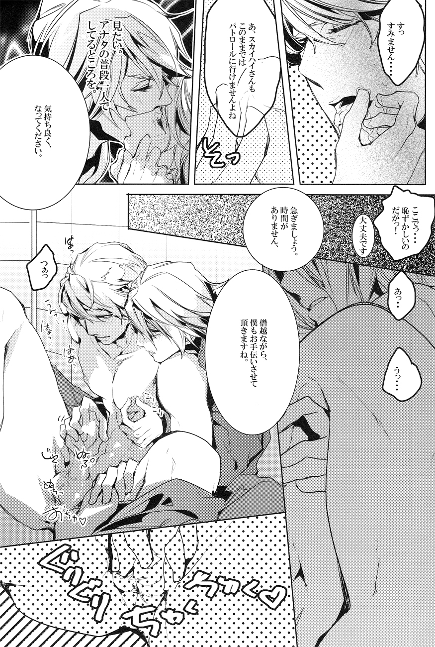 (GONEXT!2) [SNTちゃん (mっこ)] Shower DE High★HA★High (TIGER & BUNNY)