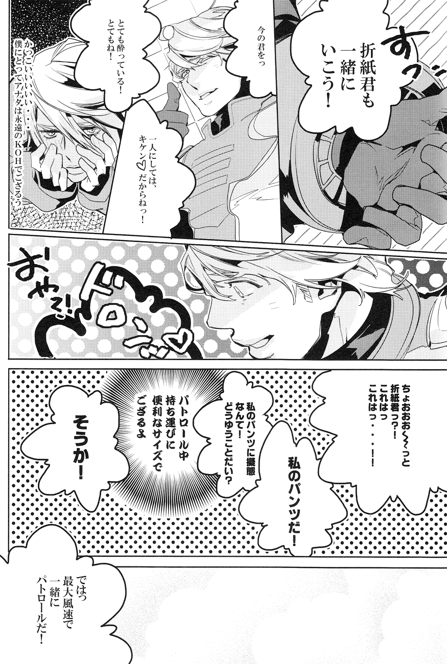 (GONEXT!2) [SNTちゃん (mっこ)] Shower DE High★HA★High (TIGER & BUNNY)