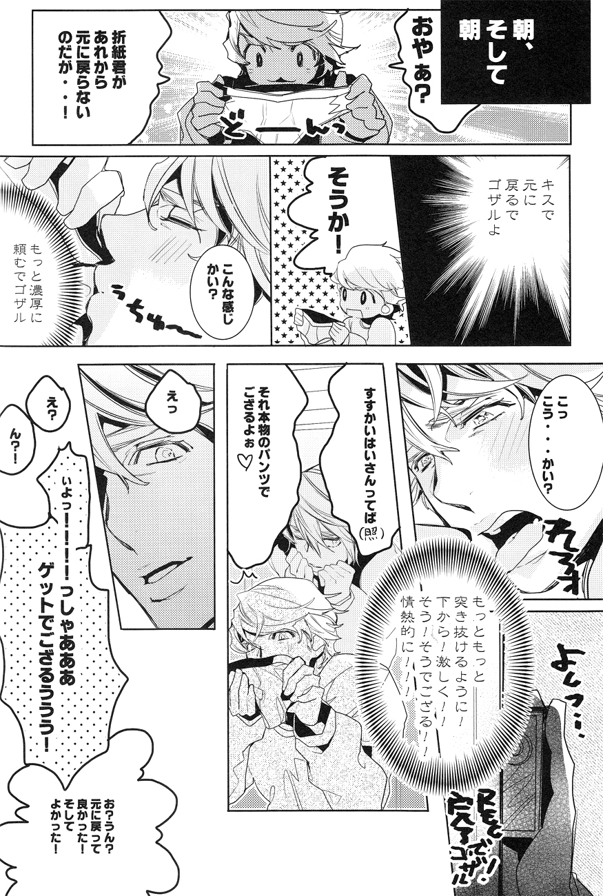 (GONEXT!2) [SNTちゃん (mっこ)] Shower DE High★HA★High (TIGER & BUNNY)