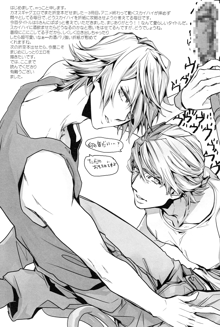 (GONEXT!2) [SNTちゃん (mっこ)] Shower DE High★HA★High (TIGER & BUNNY)