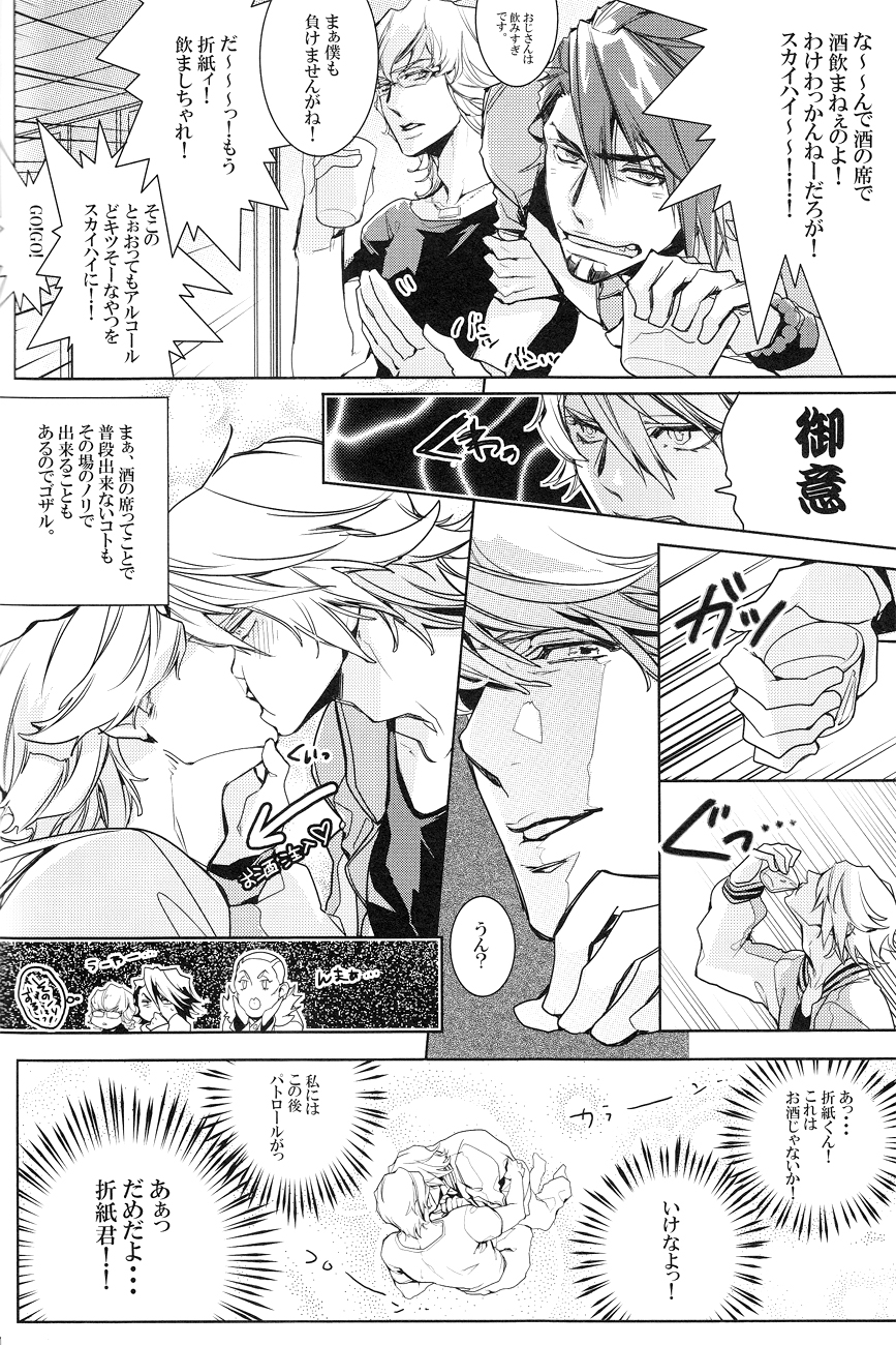 (GONEXT!2) [SNTちゃん (mっこ)] Shower DE High★HA★High (TIGER & BUNNY)