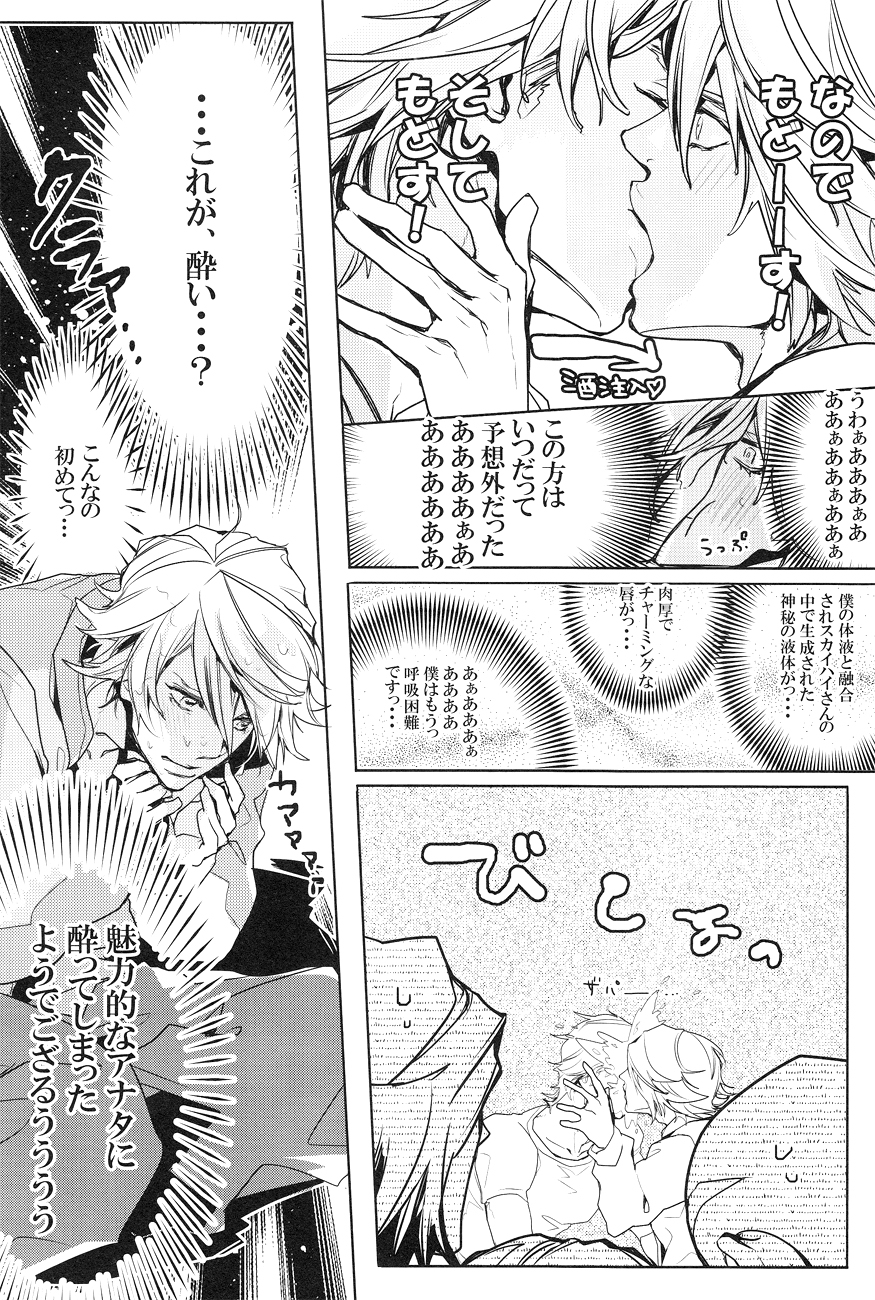 (GONEXT!2) [SNTちゃん (mっこ)] Shower DE High★HA★High (TIGER & BUNNY)