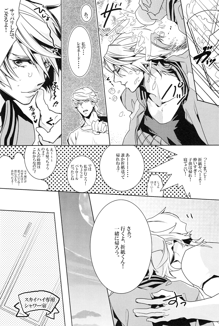 (GONEXT!2) [SNTちゃん (mっこ)] Shower DE High★HA★High (TIGER & BUNNY)