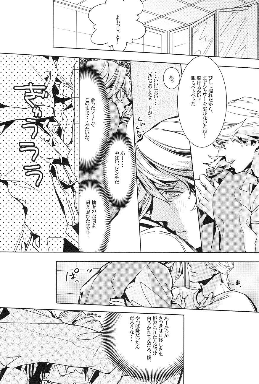 (GONEXT!2) [SNTちゃん (mっこ)] Shower DE High★HA★High (TIGER & BUNNY)