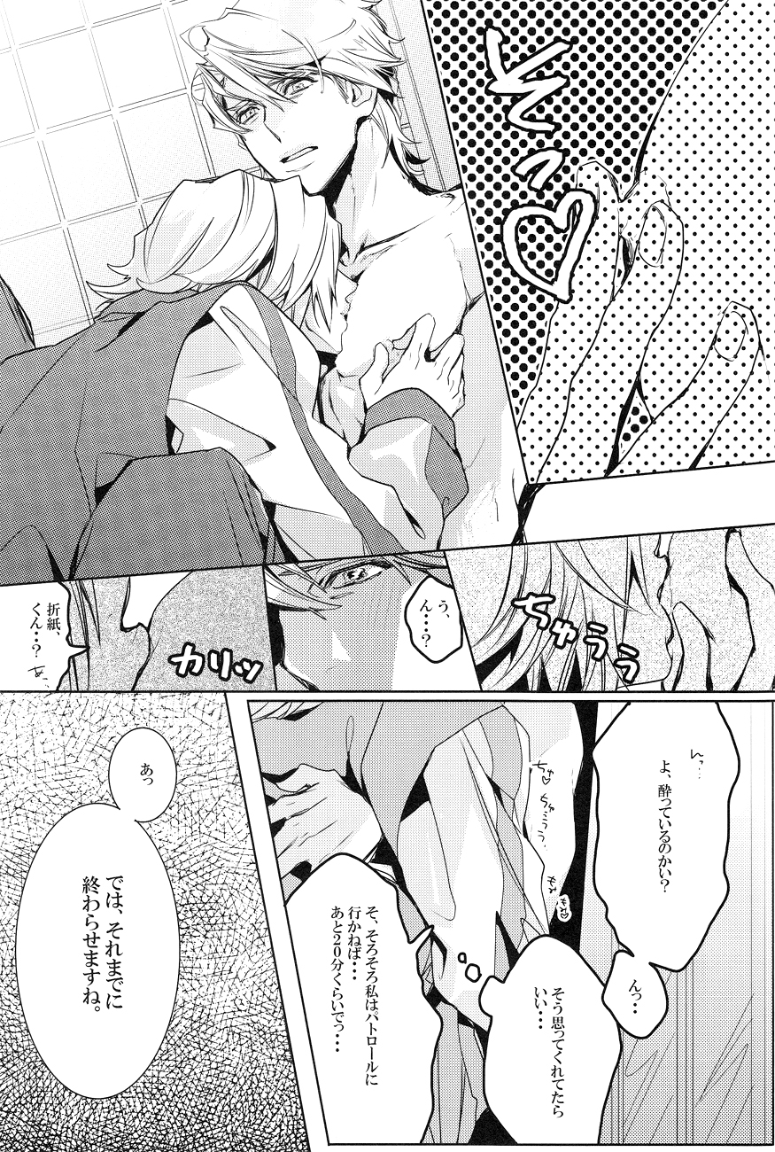 (GONEXT!2) [SNTちゃん (mっこ)] Shower DE High★HA★High (TIGER & BUNNY)