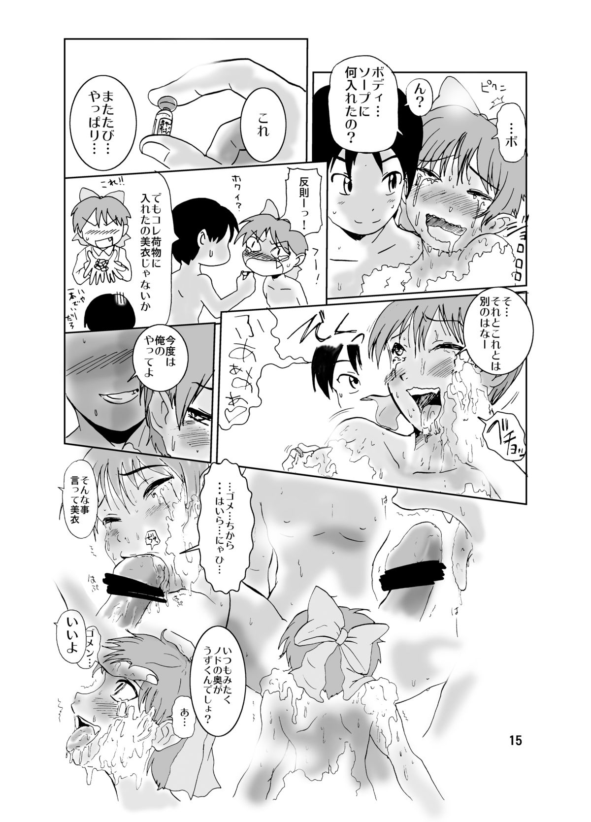 [エルアポ軍団 (倉林)] ねこ娘同棲日記 その弐 (ゲゲゲの鬼太郎) [DL版]