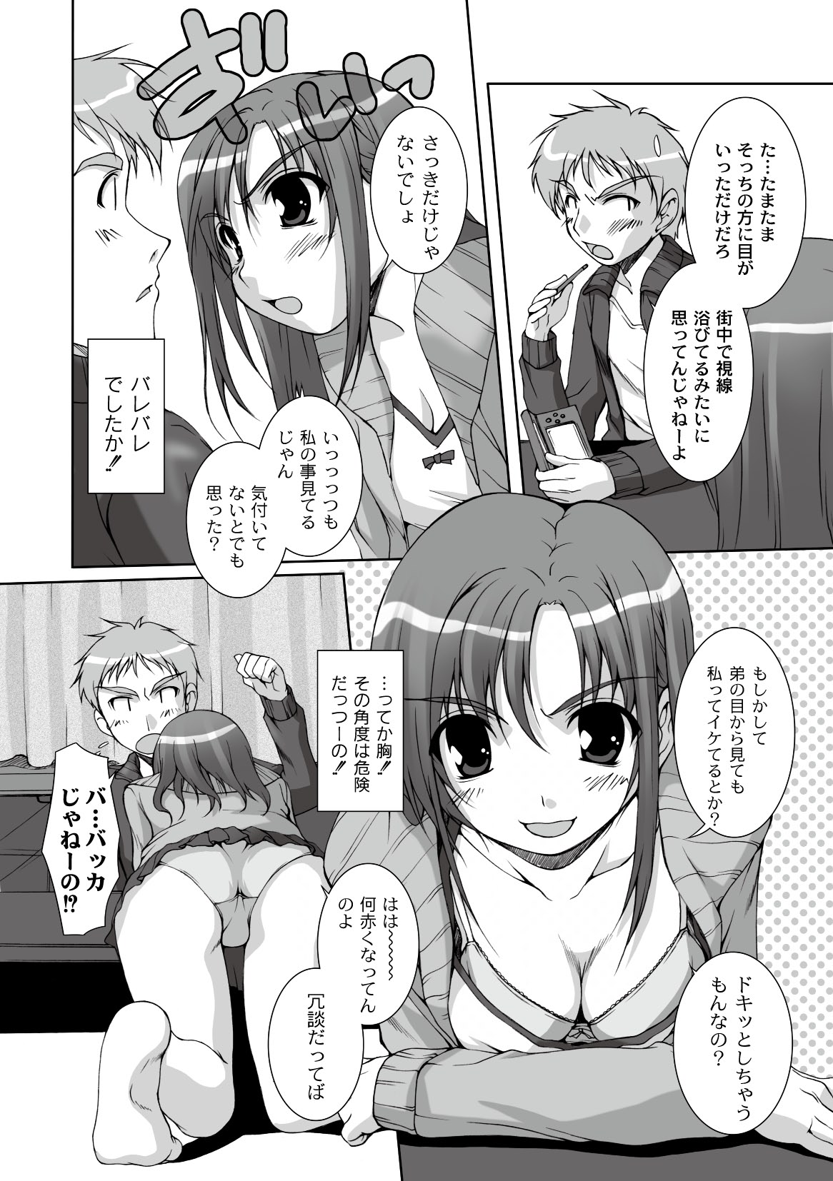 コミックプラム 2010年04月号 Vol.14 [DL版]