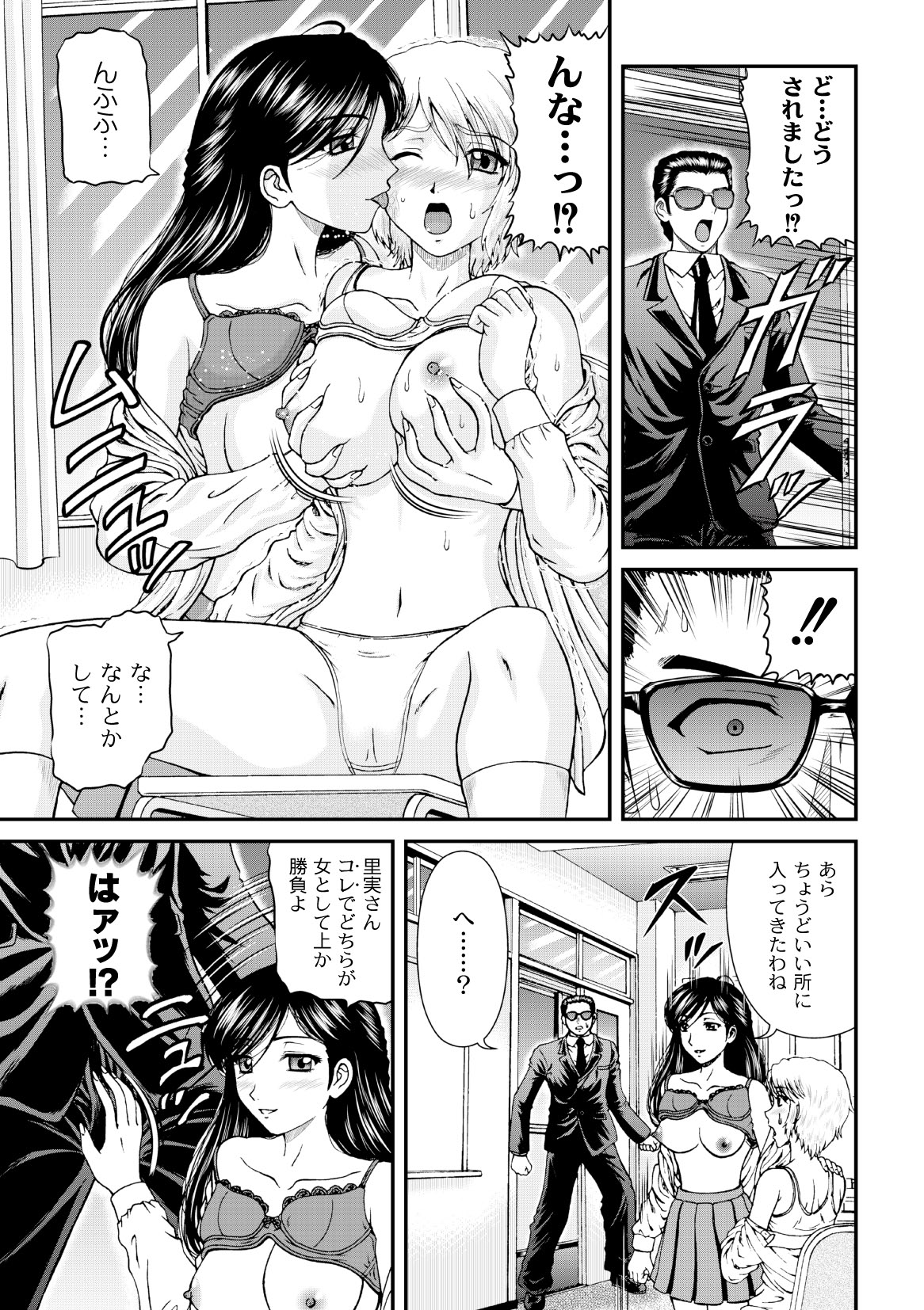 コミックプラム 2010年04月号 Vol.14 [DL版]