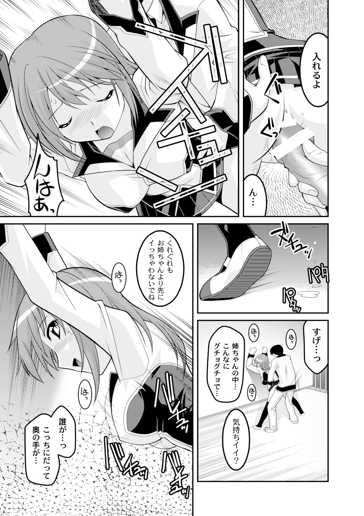 コミックプラム 2010年04月号 Vol.14 [DL版]