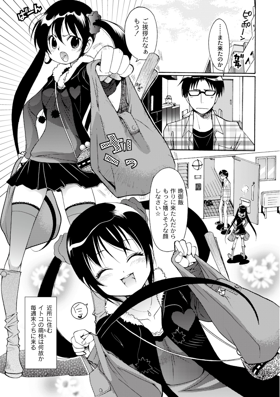 コミックプラム 2010年04月号 Vol.14 [DL版]