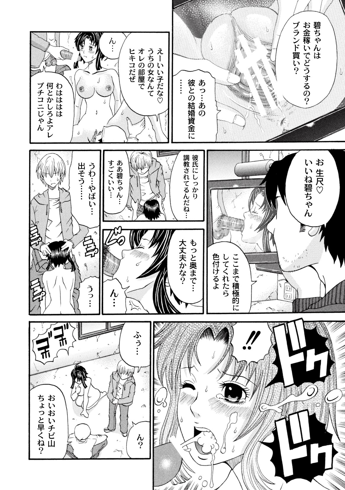 コミックプラム 2010年04月号 Vol.14 [DL版]