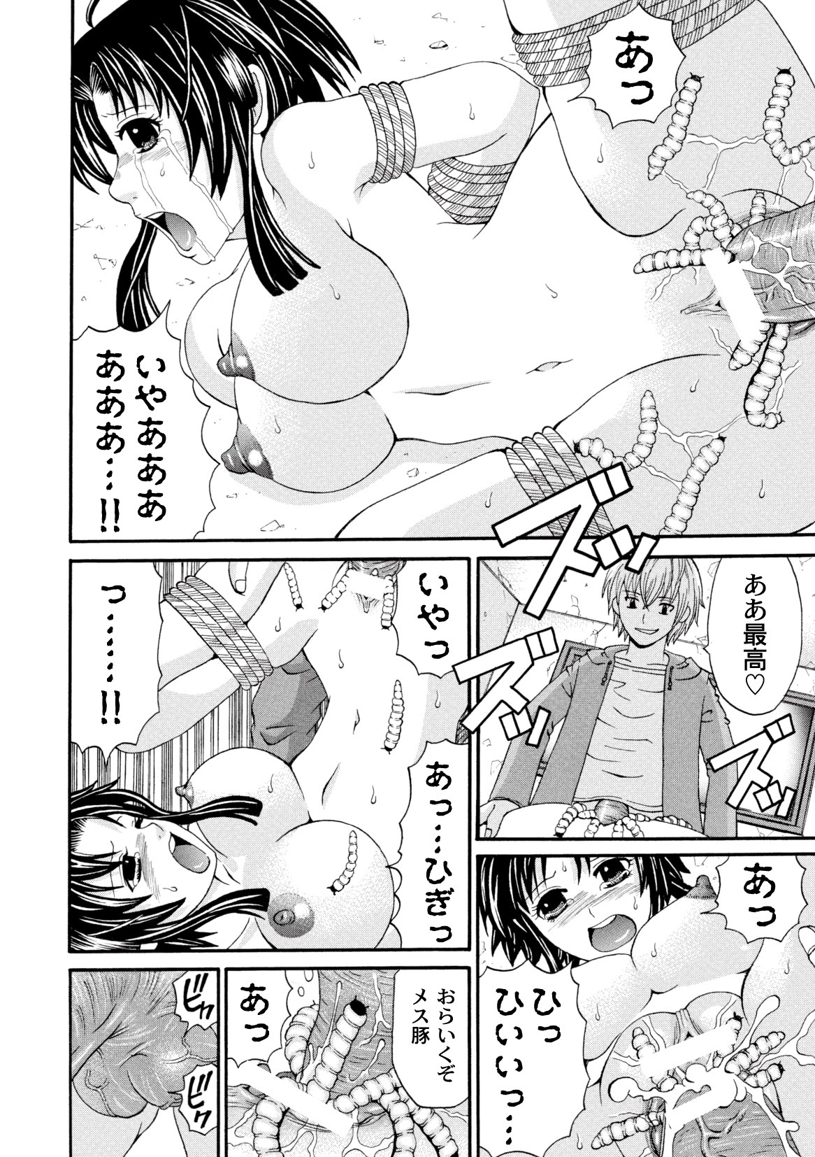 コミックプラム 2010年04月号 Vol.14 [DL版]