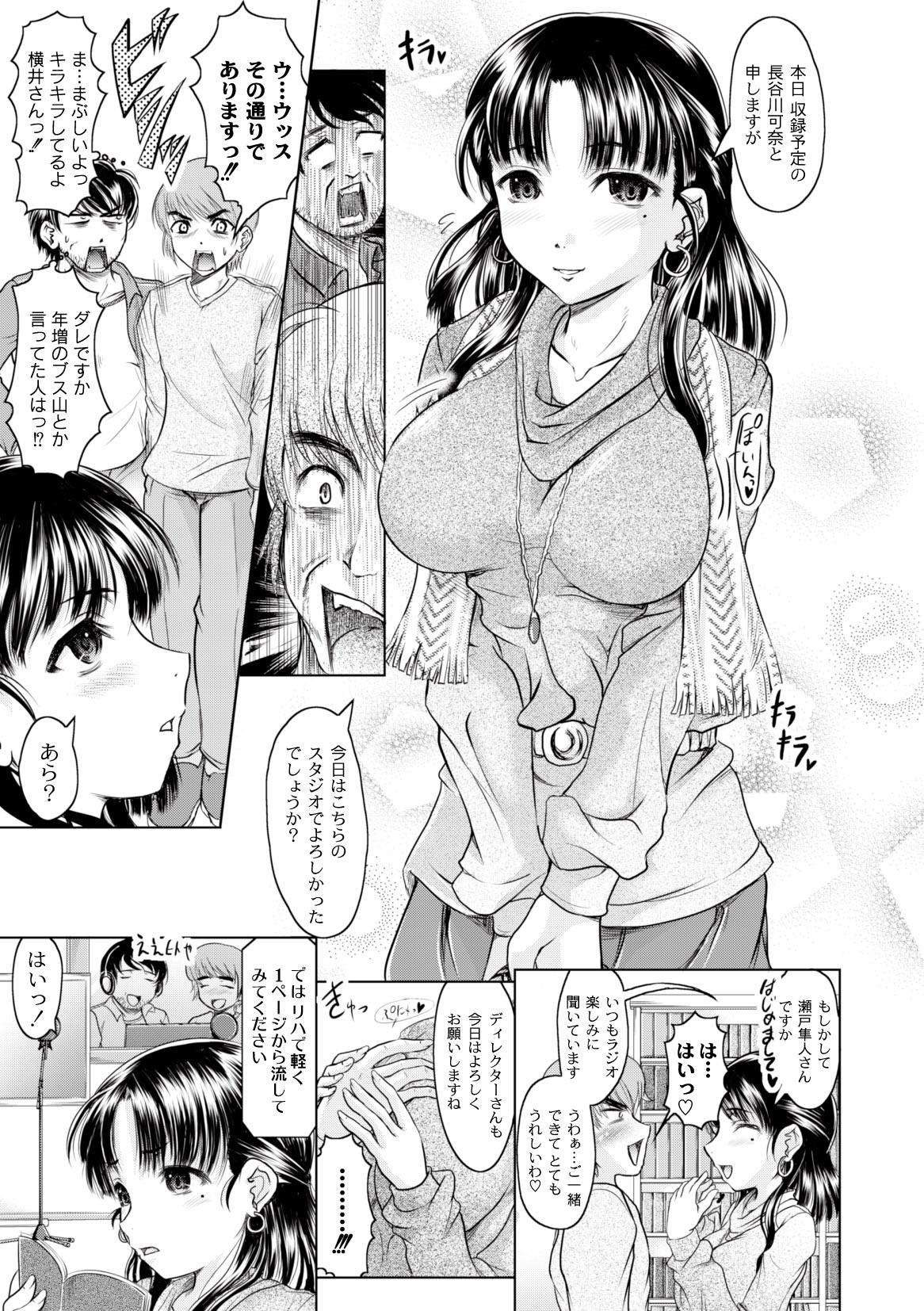 コミックプラム 2010年04月号 Vol.14 [DL版]