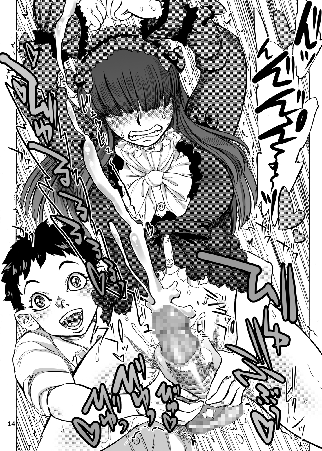 [雨山電信社 (雨山電信)] 姫宮葵のふたなりカウンセリング