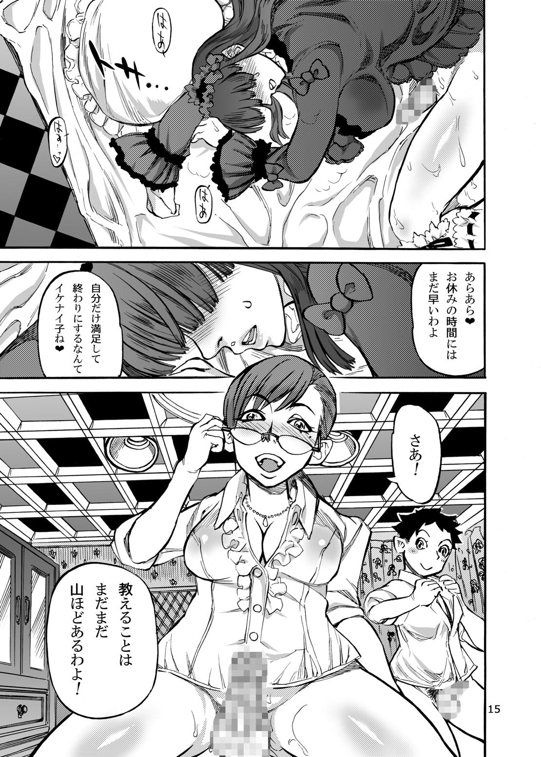 [雨山電信社 (雨山電信)] 姫宮葵のふたなりカウンセリング