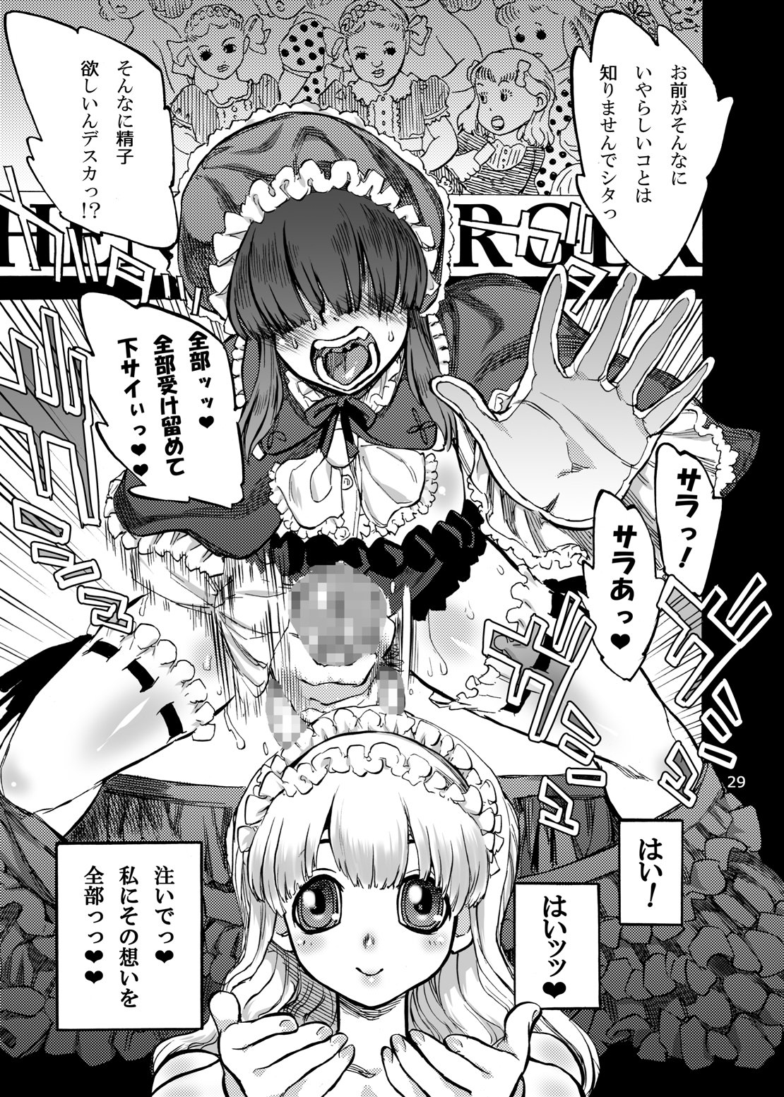 [雨山電信社 (雨山電信)] 姫宮葵のふたなりカウンセリング