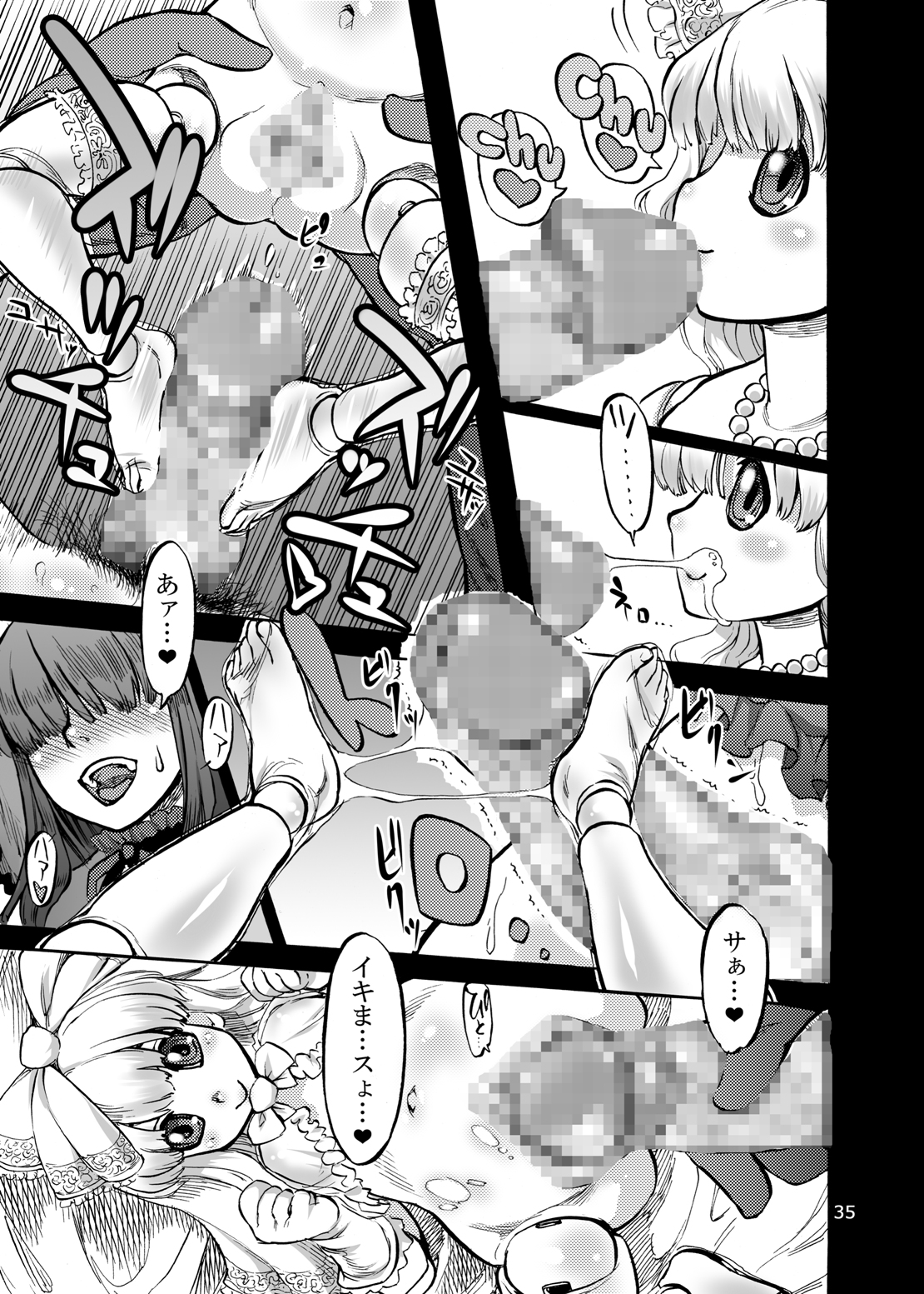 [雨山電信社 (雨山電信)] 姫宮葵のふたなりカウンセリング