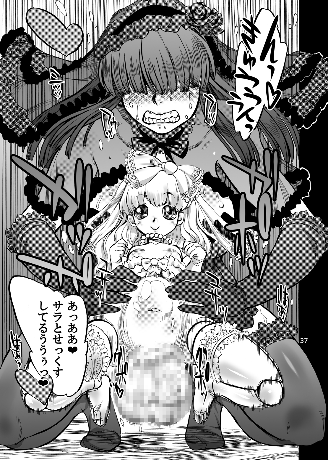 [雨山電信社 (雨山電信)] 姫宮葵のふたなりカウンセリング