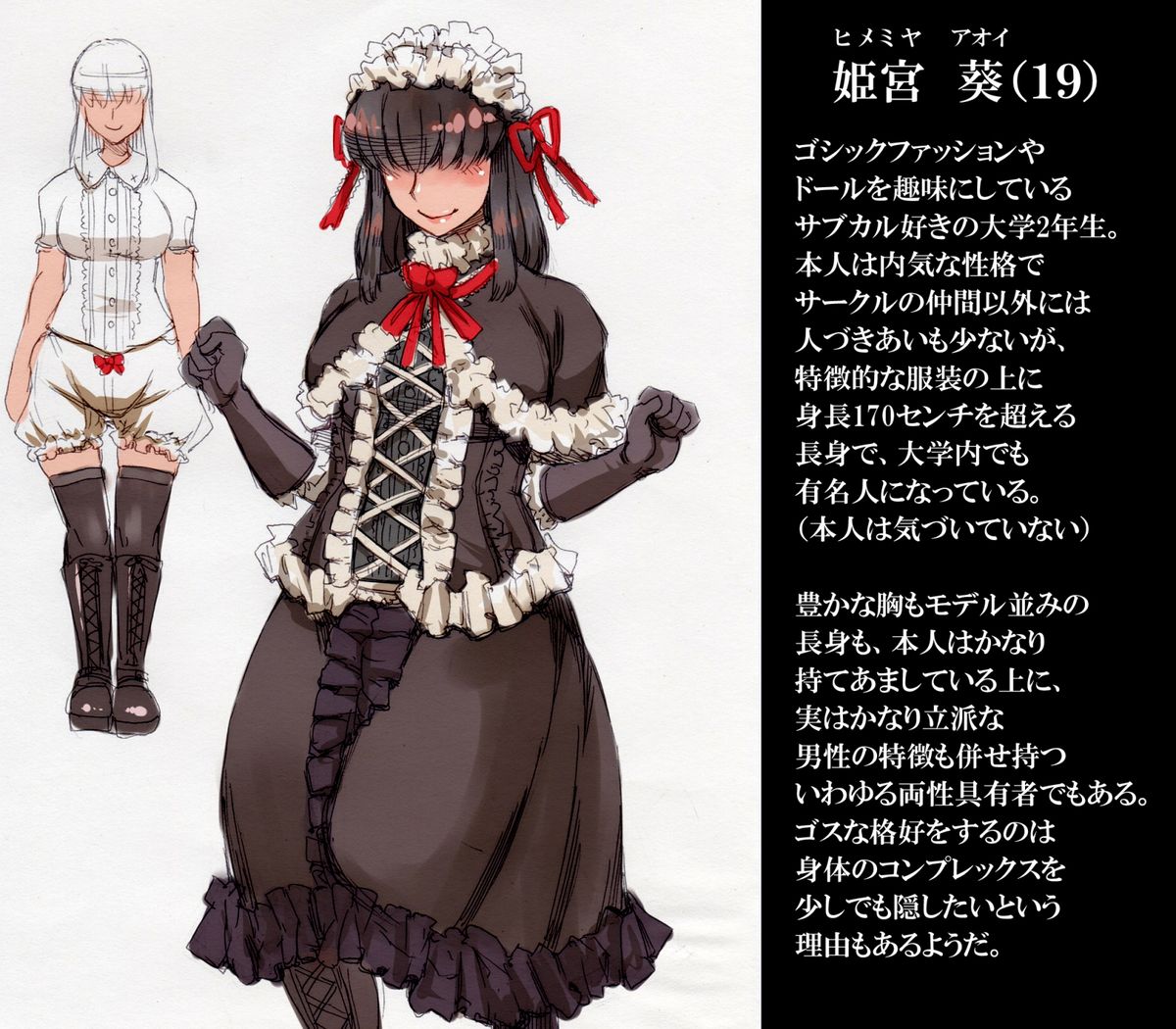 [雨山電信社 (雨山電信)] 姫宮葵のふたなりカウンセリング