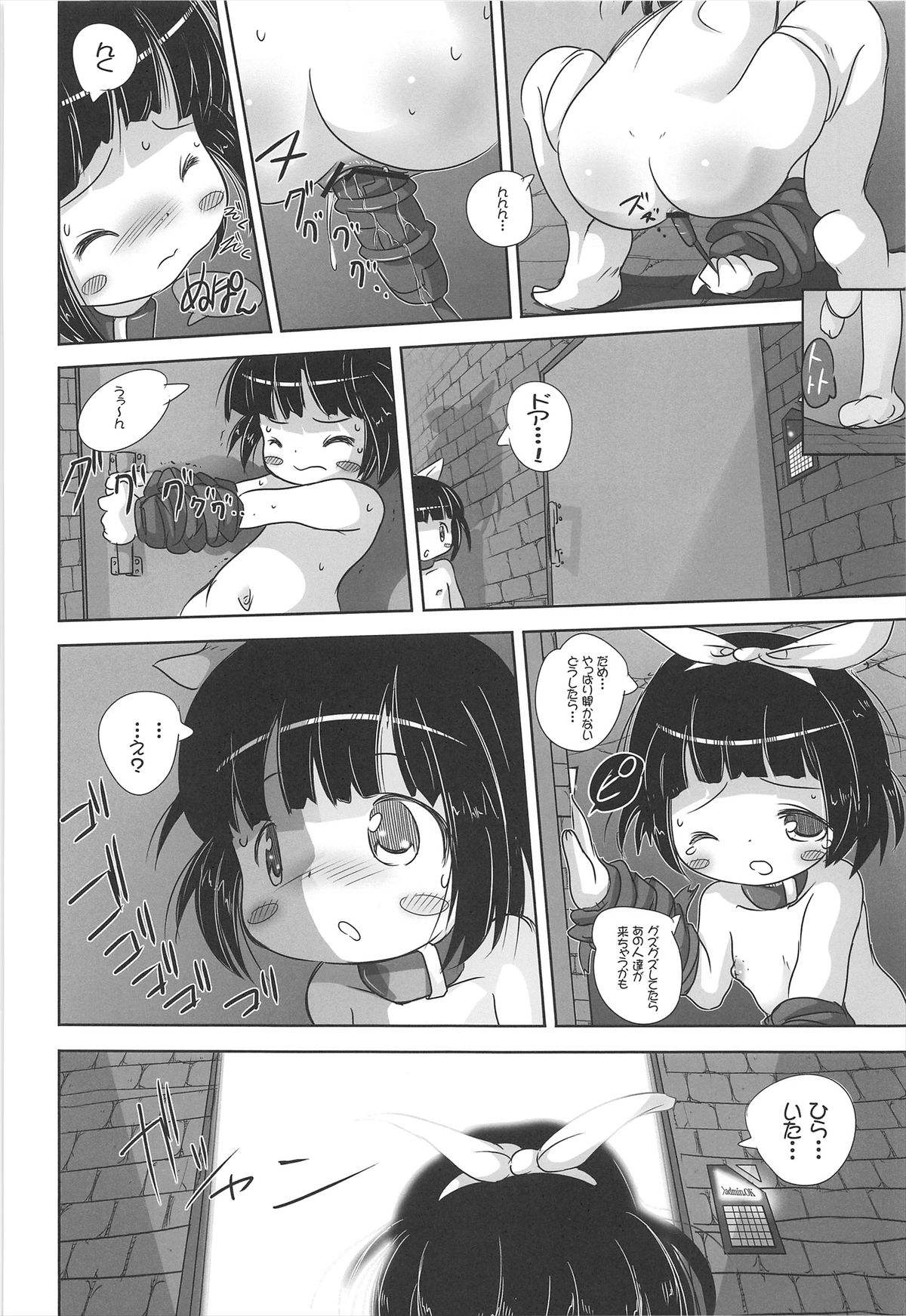 (C81) [Kachusha (Chomes)] 幼女悶絶天国 双悶篇2