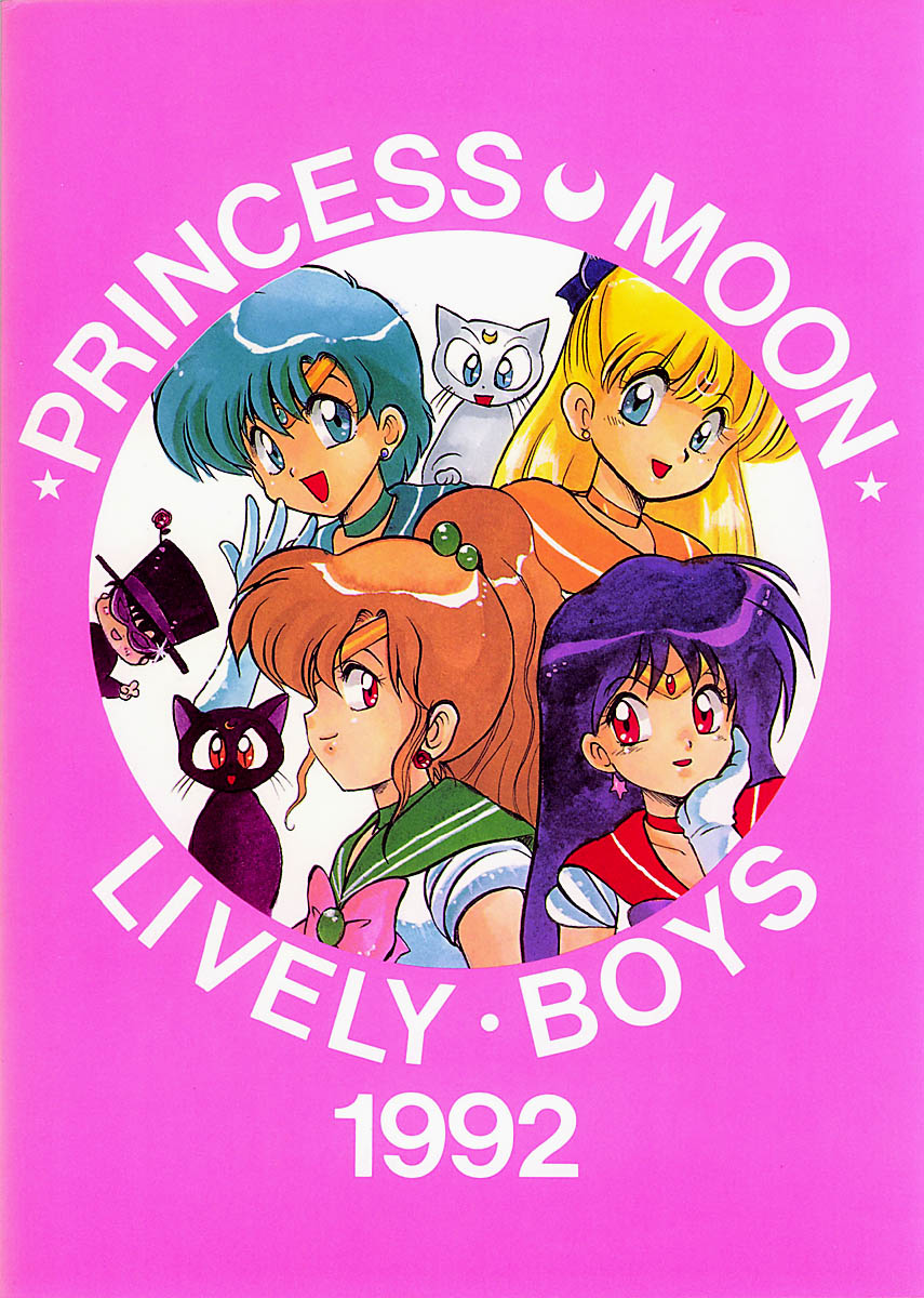 (C43) [LIVELY BOYS (よろず)] Princess Moon (美少女戦士セーラームーン)