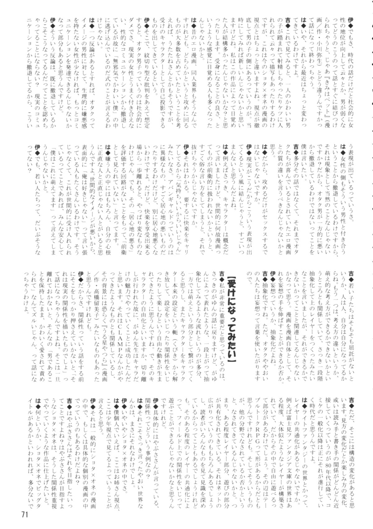【ドレス】ショタ×ワン2（オリジナル）【ショタ】