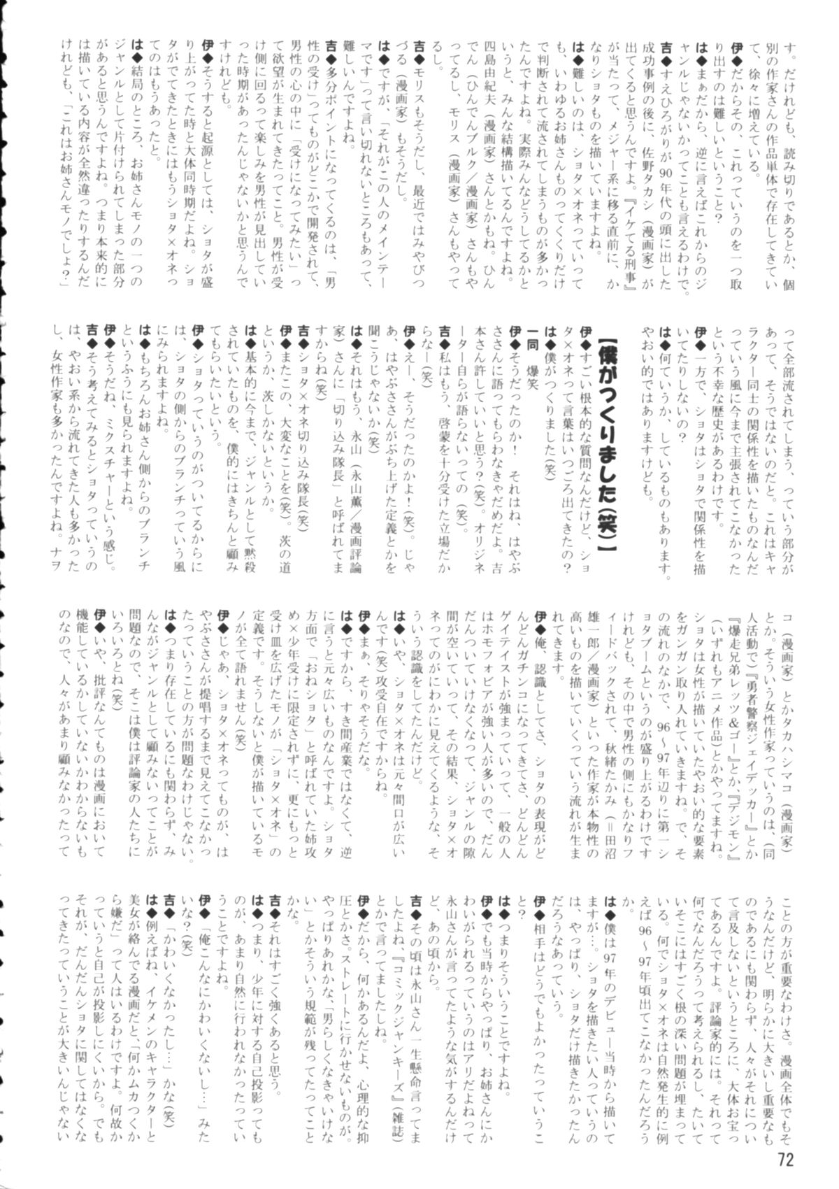 【ドレス】ショタ×ワン2（オリジナル）【ショタ】
