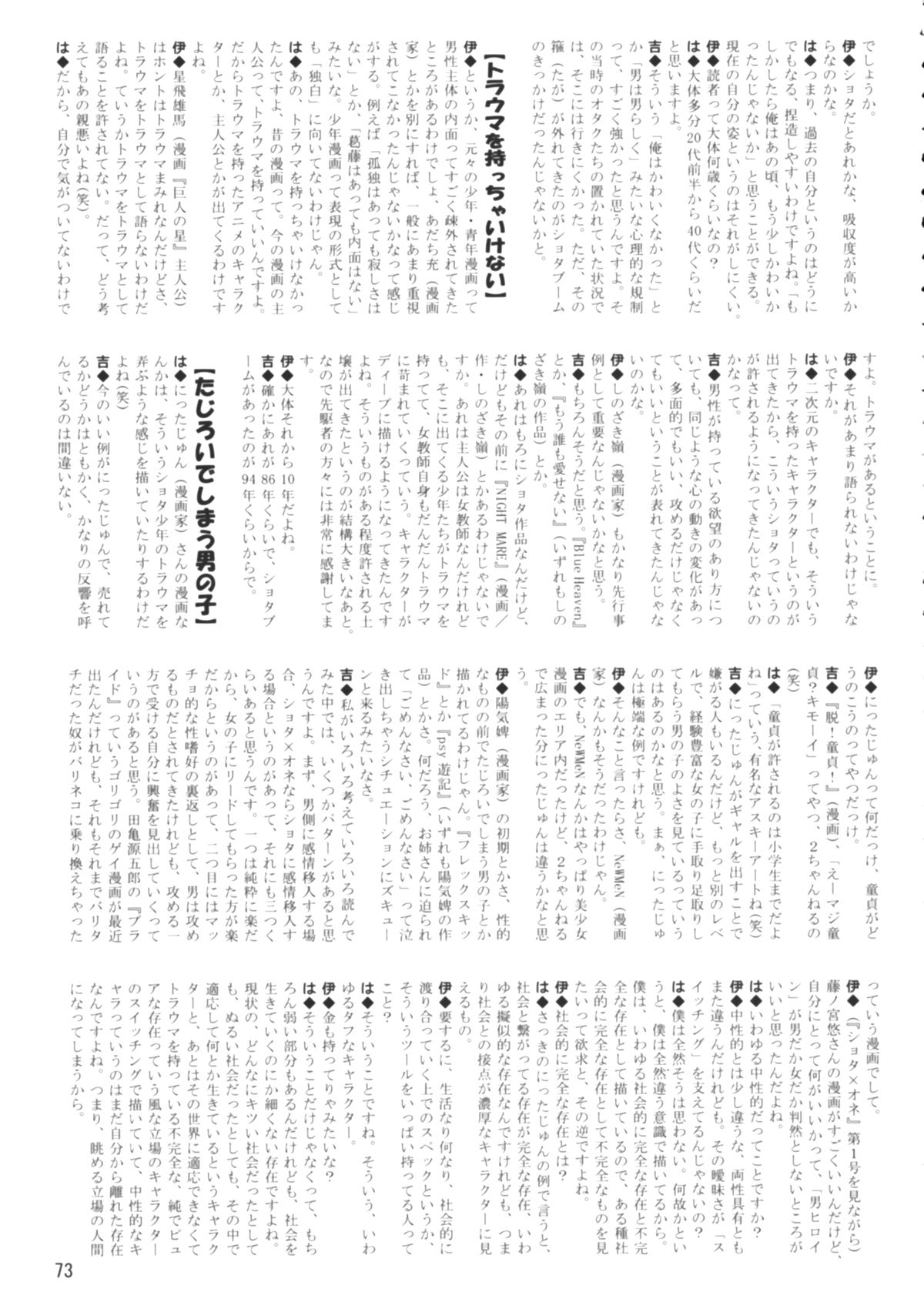 【ドレス】ショタ×ワン2（オリジナル）【ショタ】
