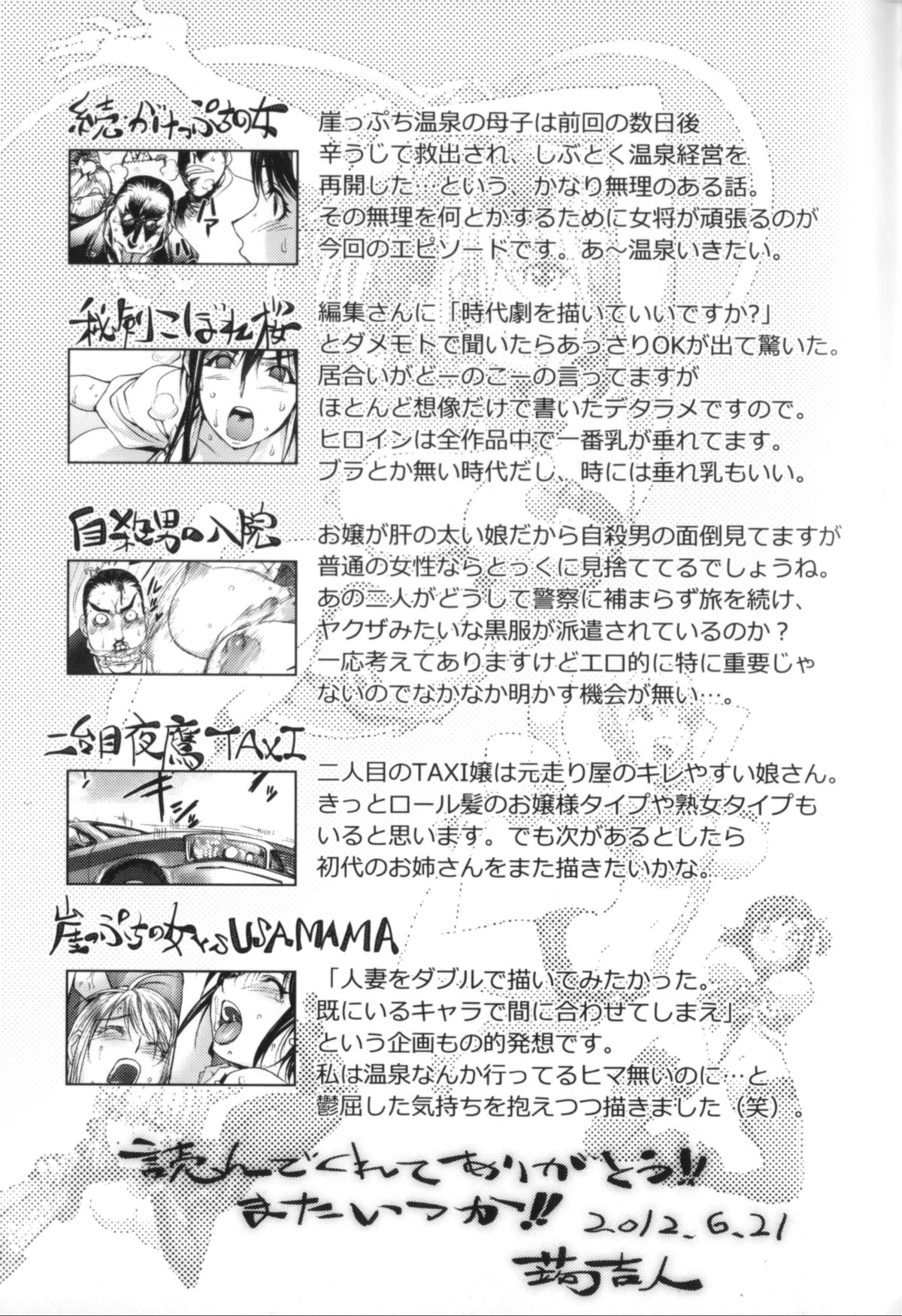 [蒟吉人] ミダラBooks [英訳]