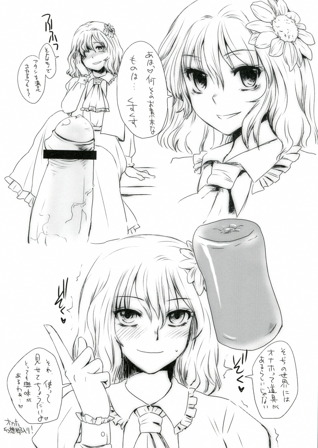 (紅楼夢5) [サルルルル (ドルリヘコ)] 弦蔓 (東方Project)