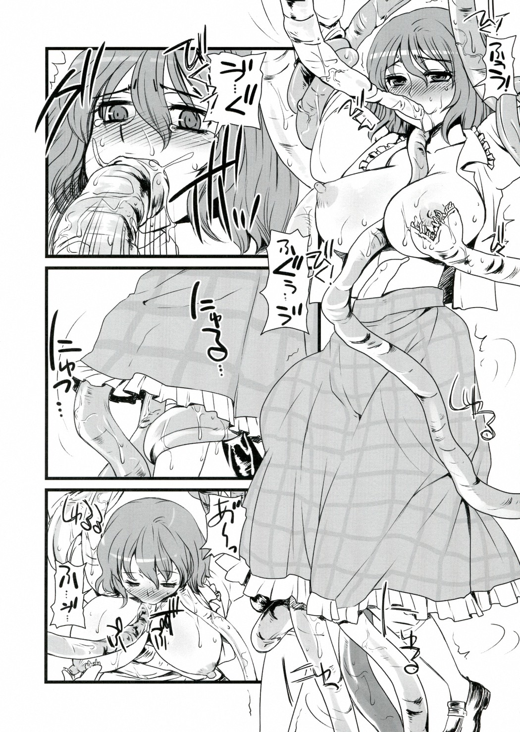 (紅楼夢5) [サルルルル (ドルリヘコ)] 弦蔓 (東方Project)