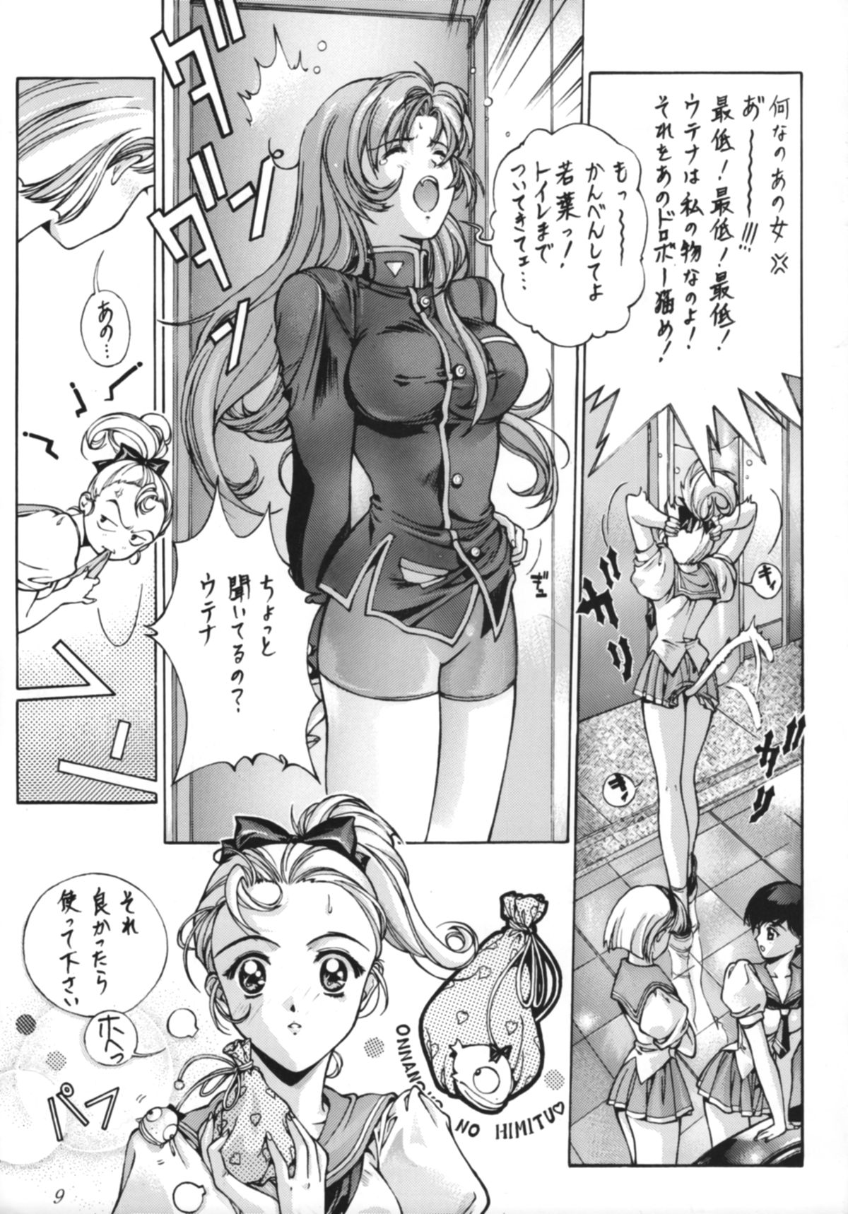 (C53) [スタジオリテイク (小林将一)] 私のカレは女の子 (少女革命ウテナ)